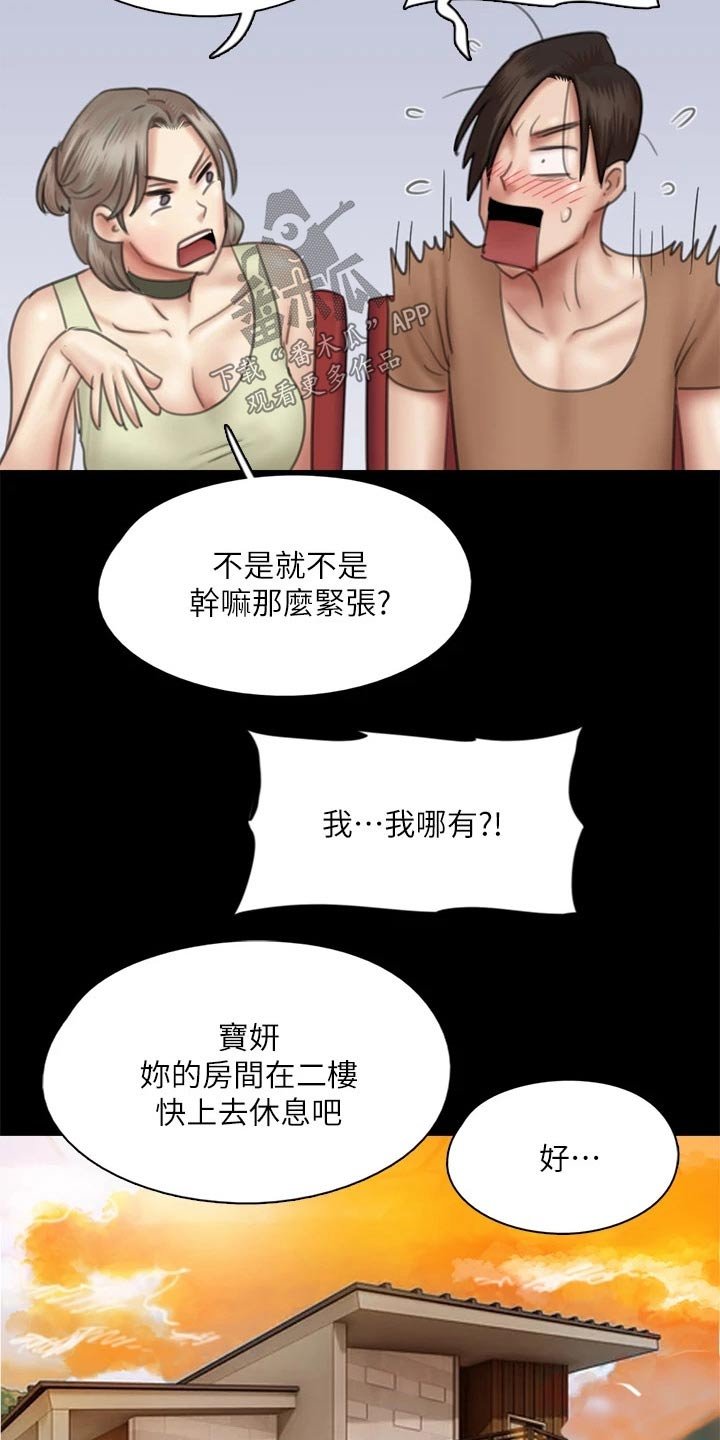 第76章：不自在