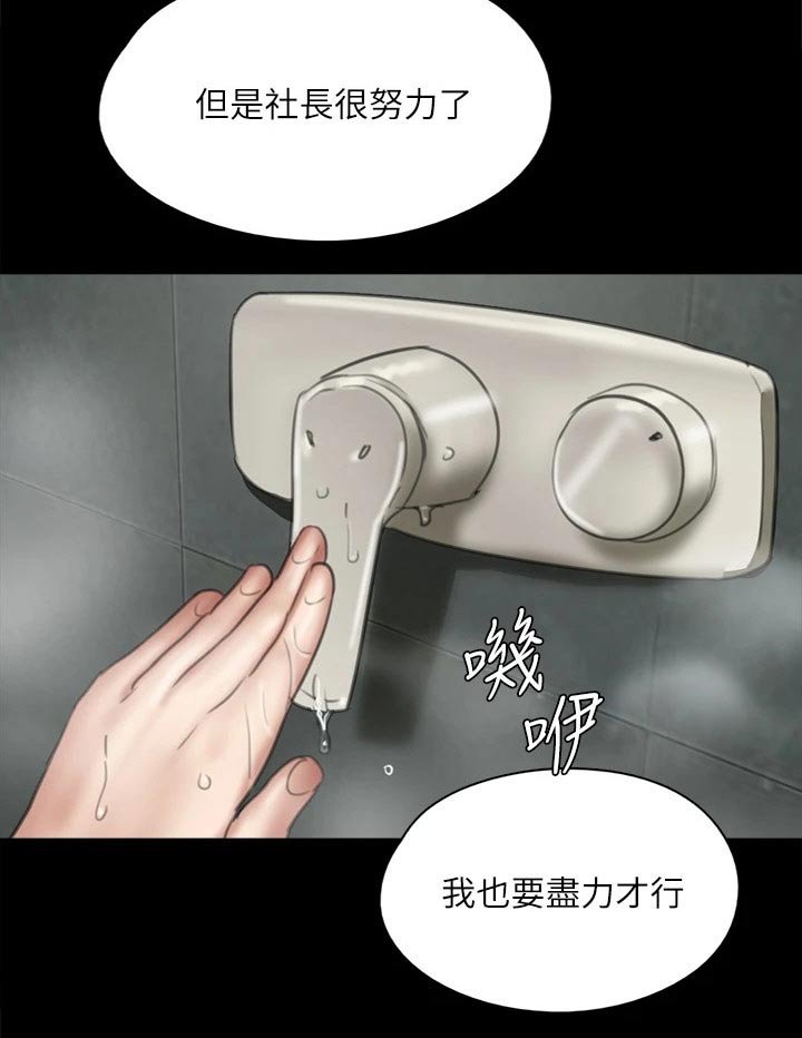 第76章：不自在