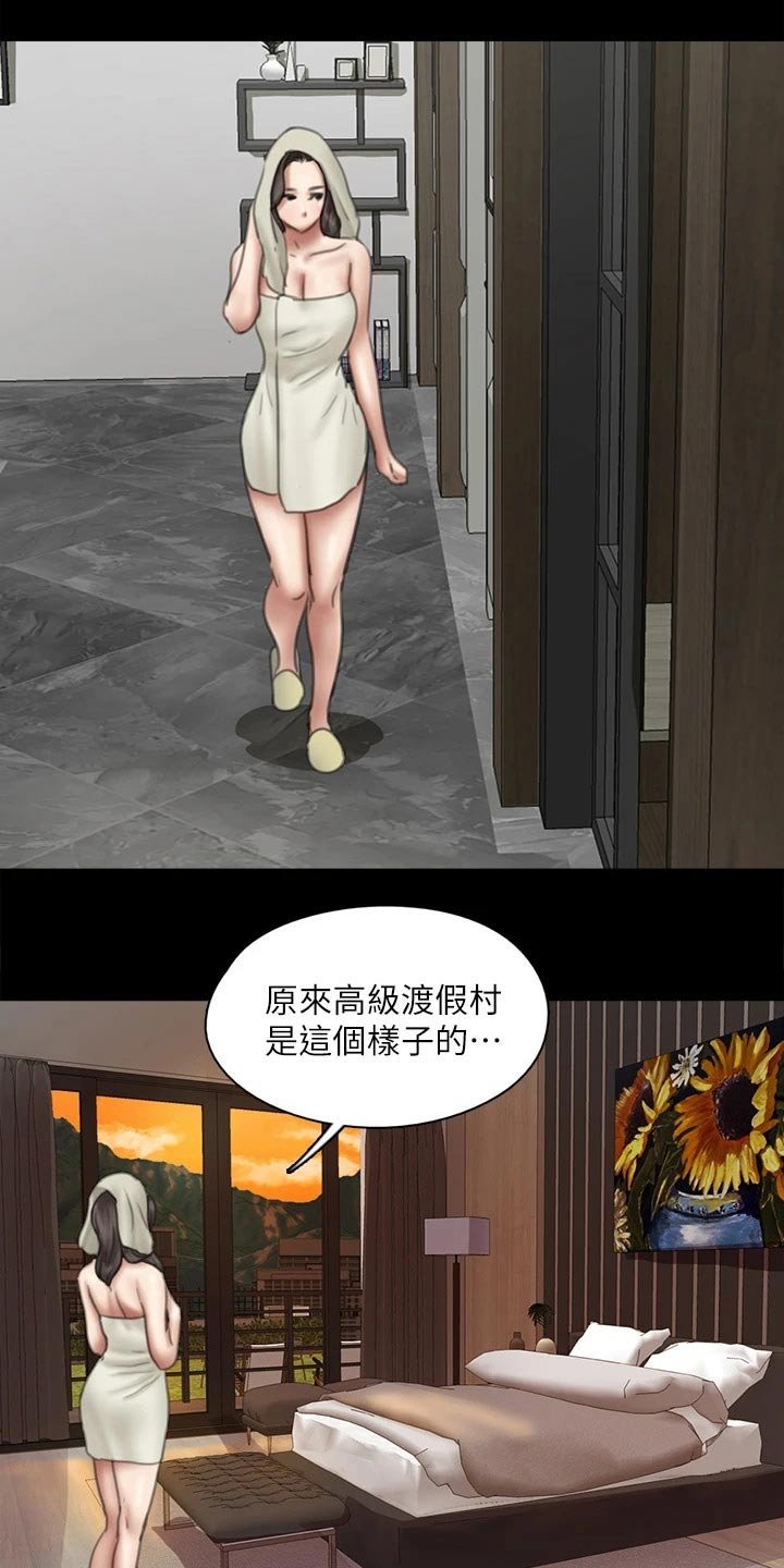 第76章：不自在