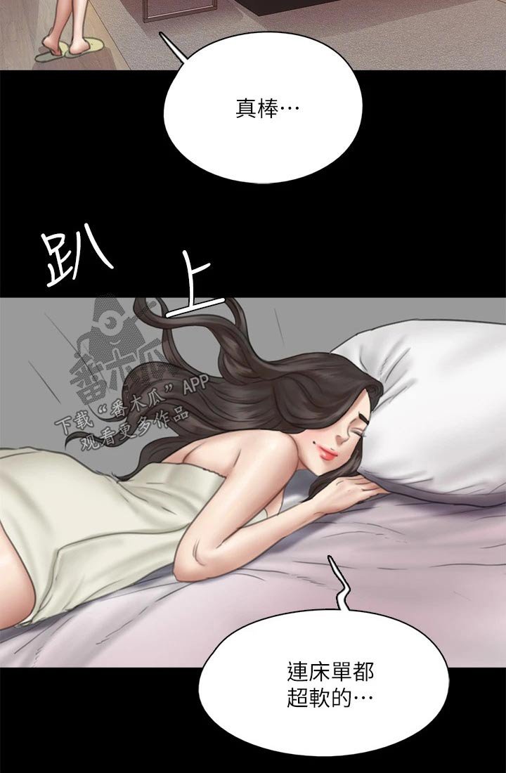 第76章：不自在