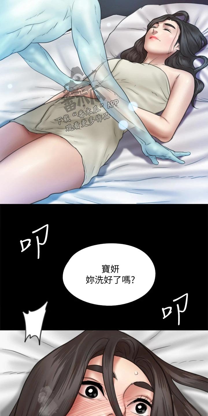 第76章：不自在