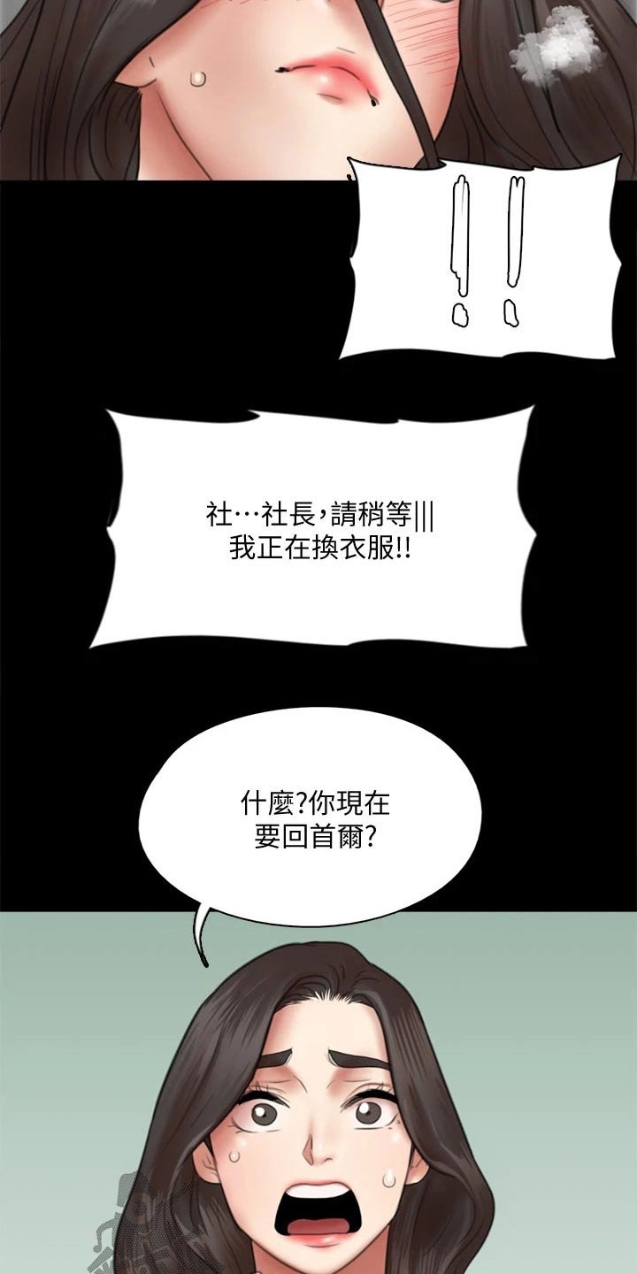 第76章：不自在