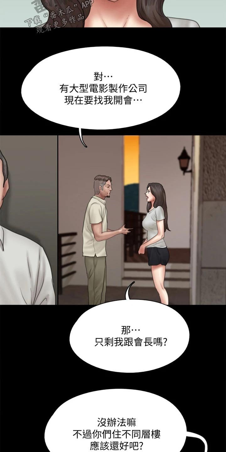 第76章：不自在
