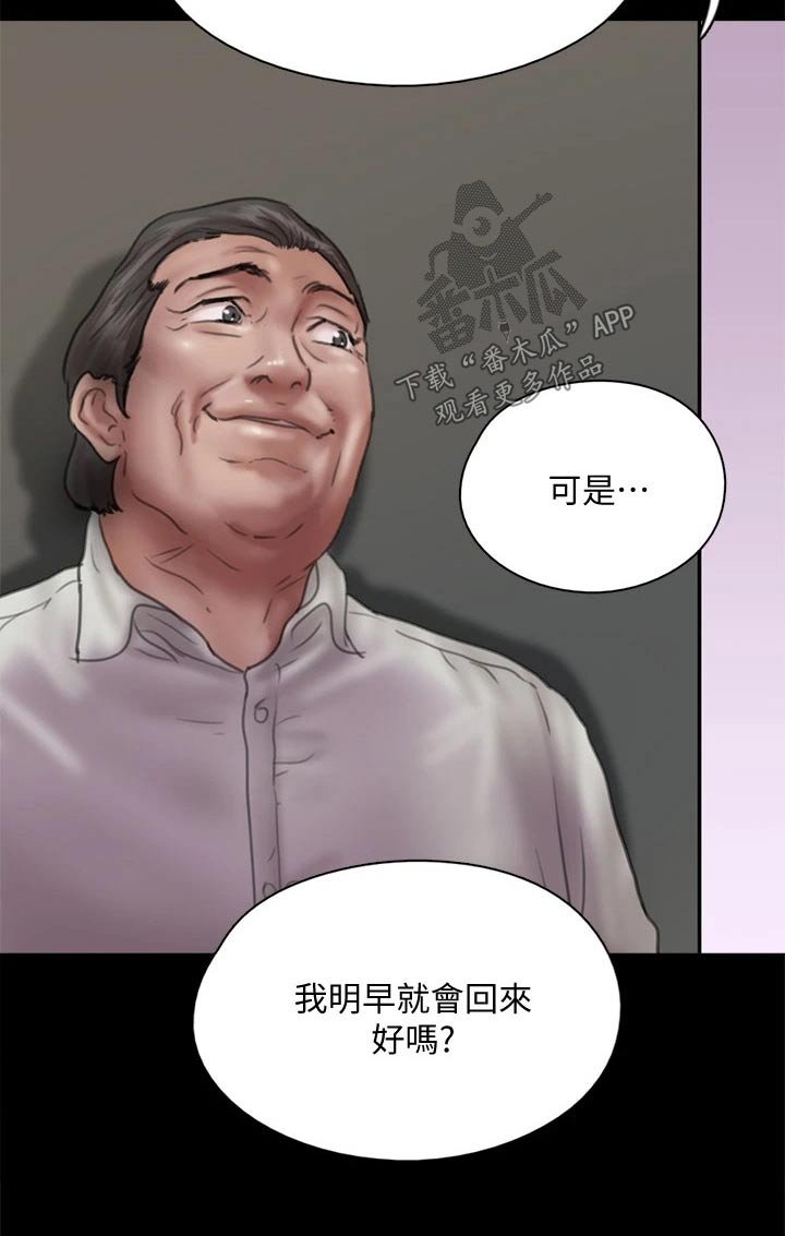第76章：不自在