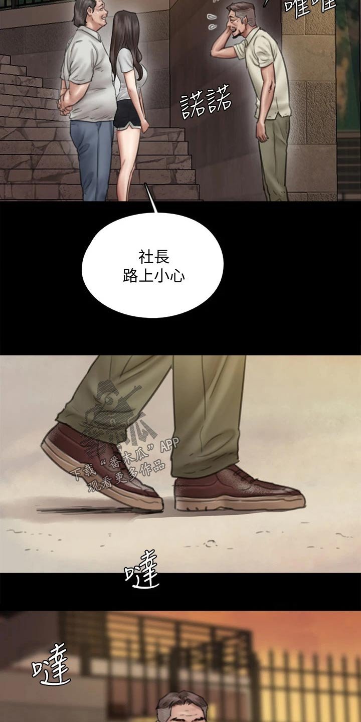 第77章：担心
