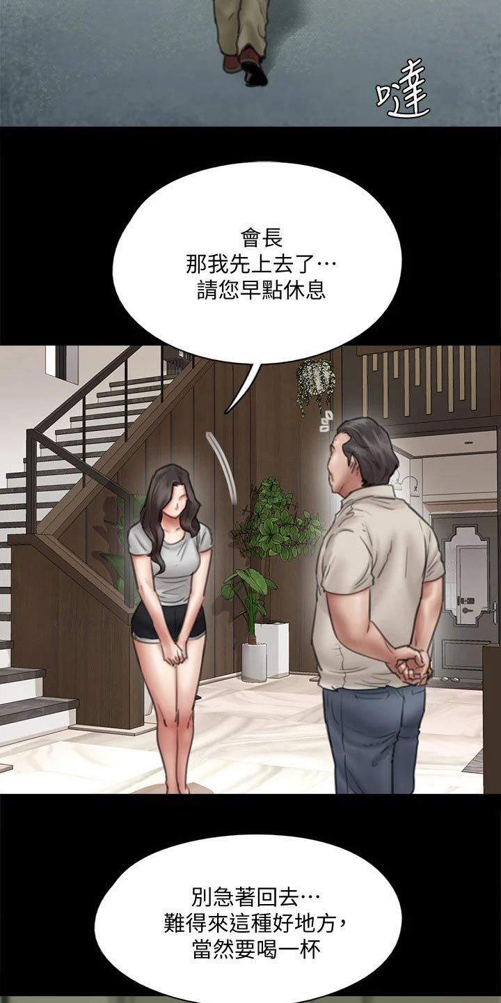 第77章：担心