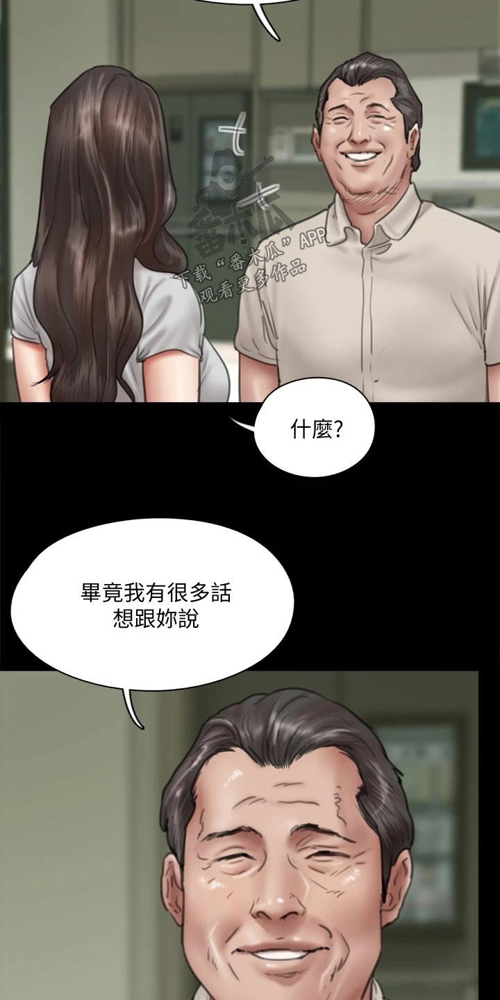 第77章：担心
