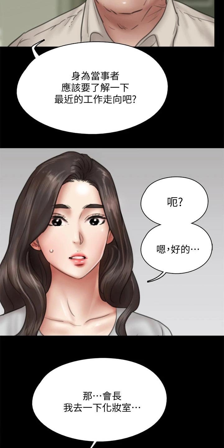 第77章：担心