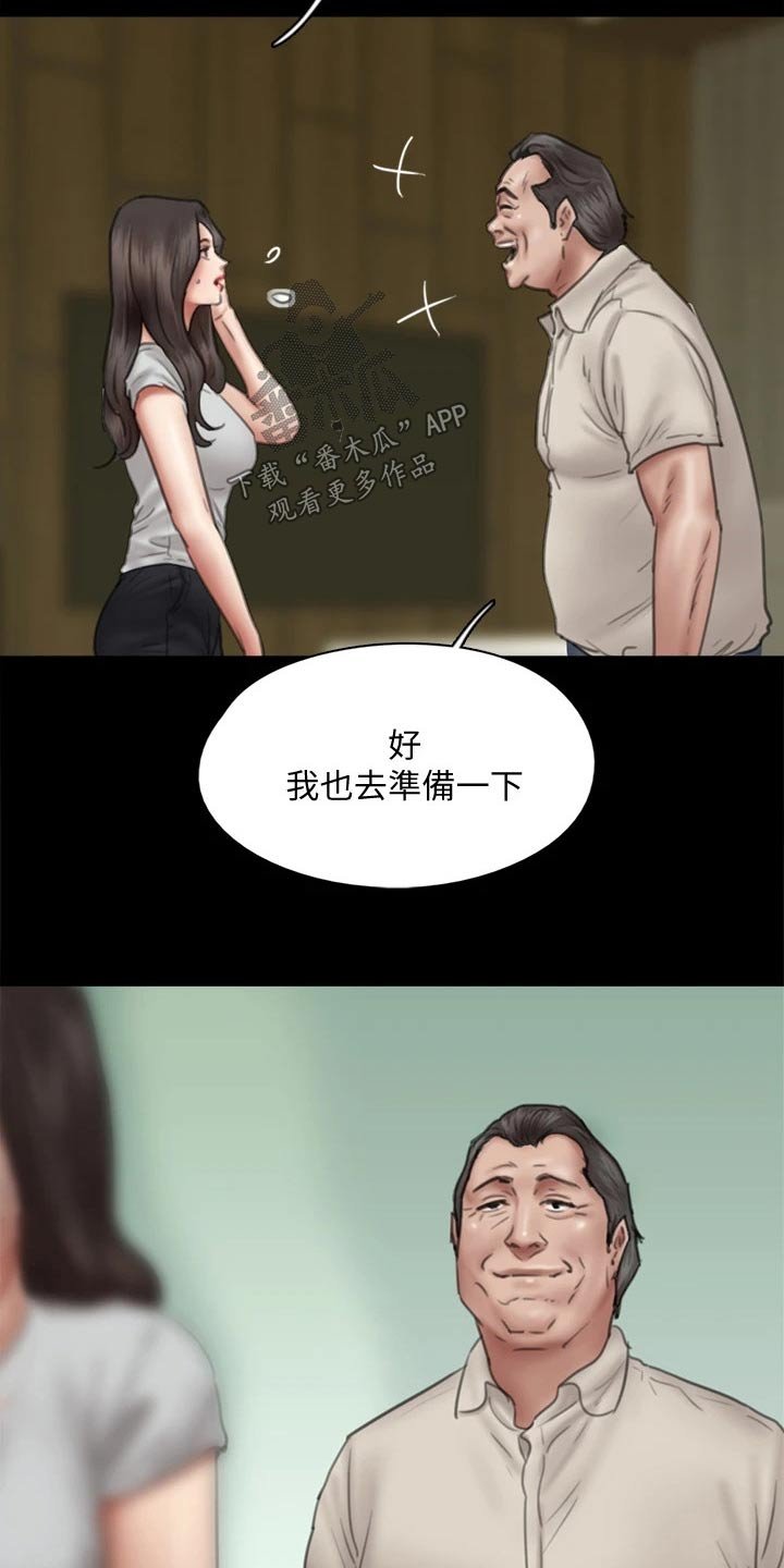 第77章：担心