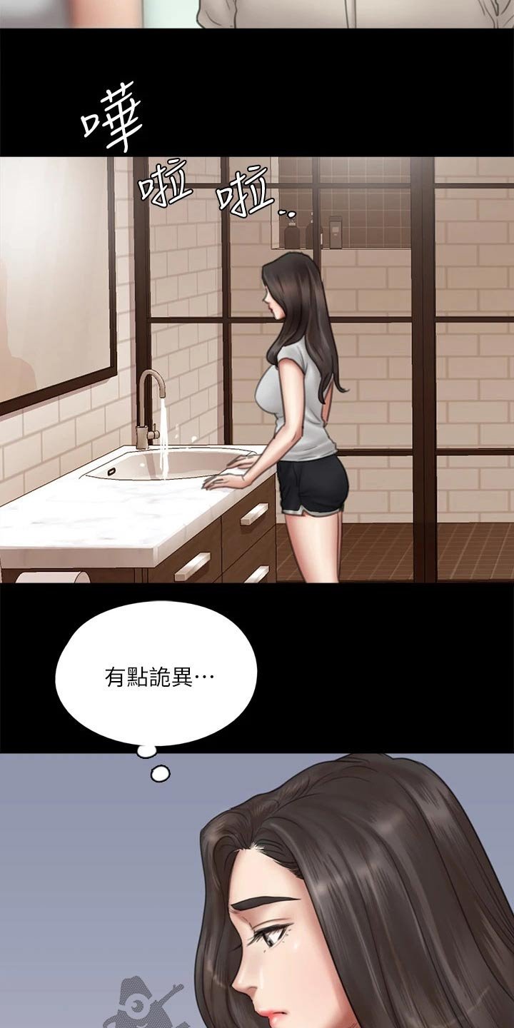 第77章：担心