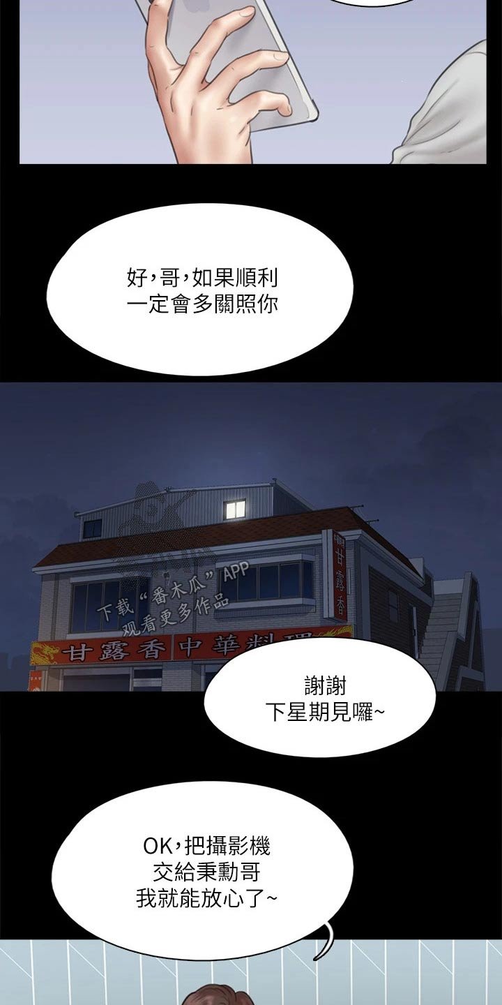 第77章：担心