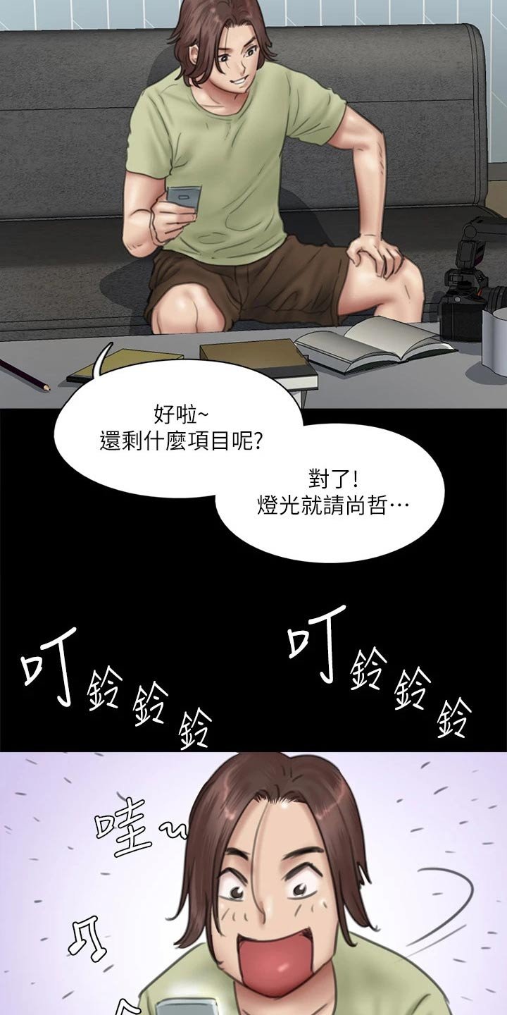 第77章：担心