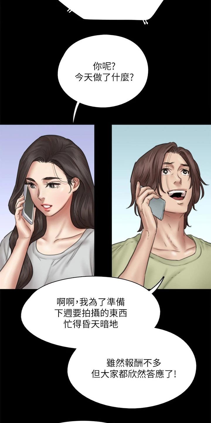 第77章：担心