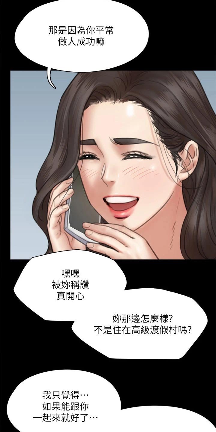 第77章：担心