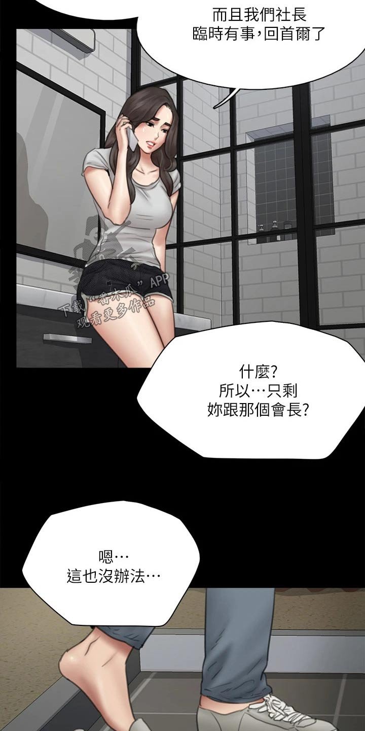 第77章：担心