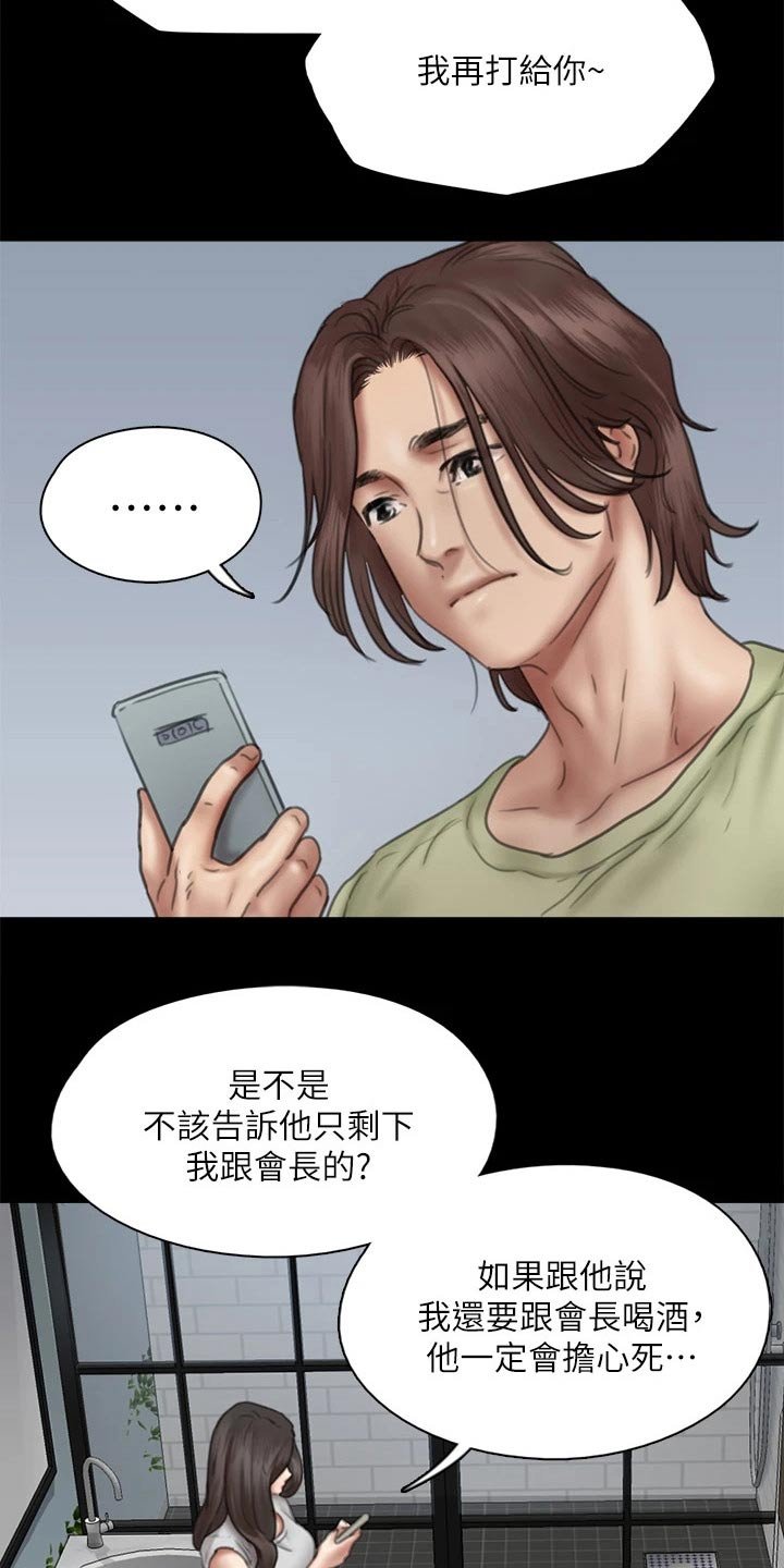 第77章：担心