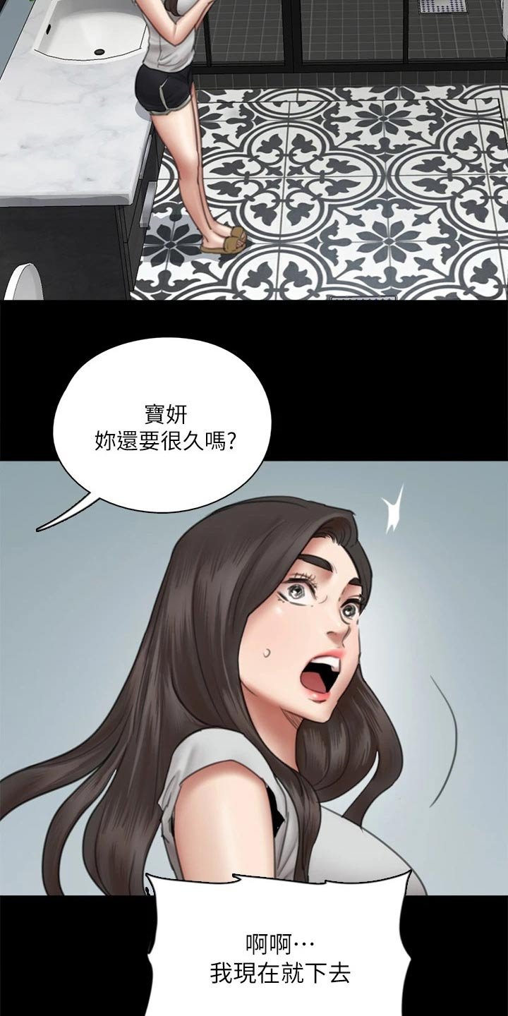 第77章：担心