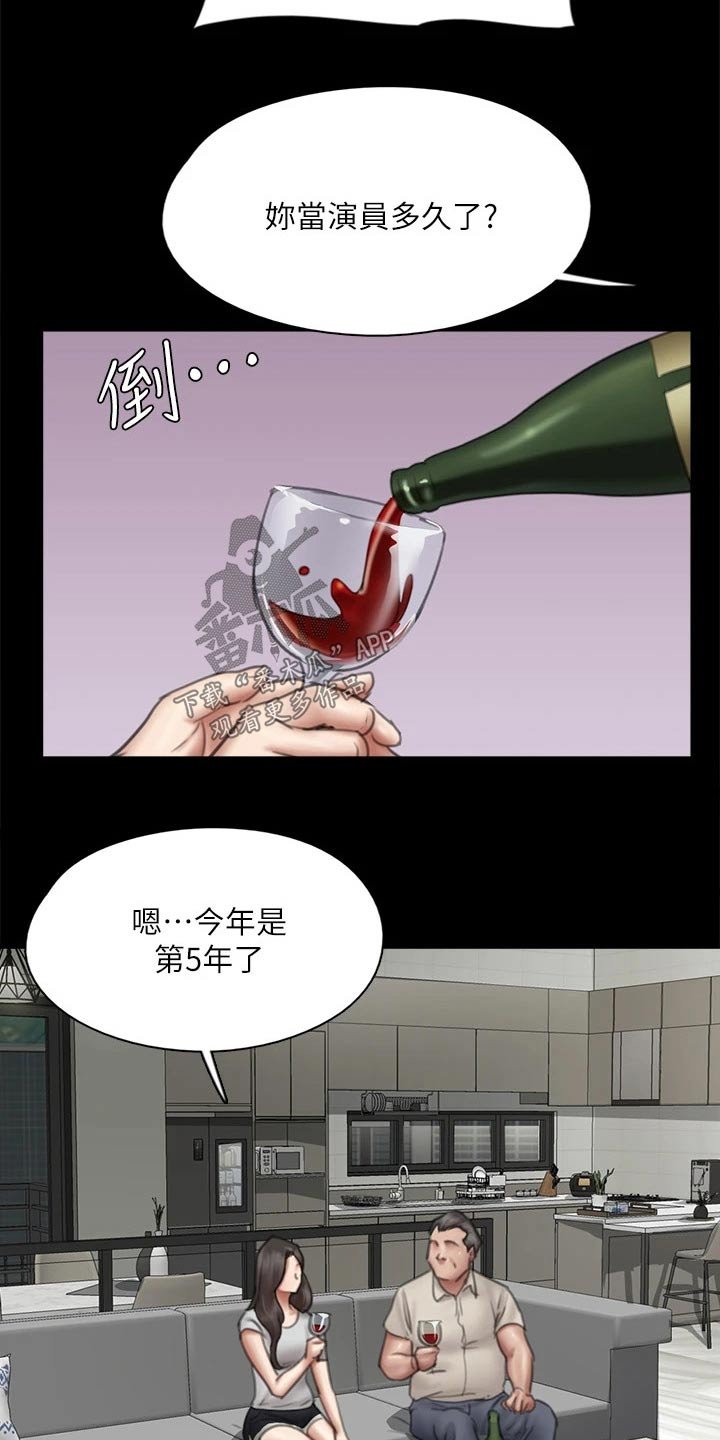 第77章：担心