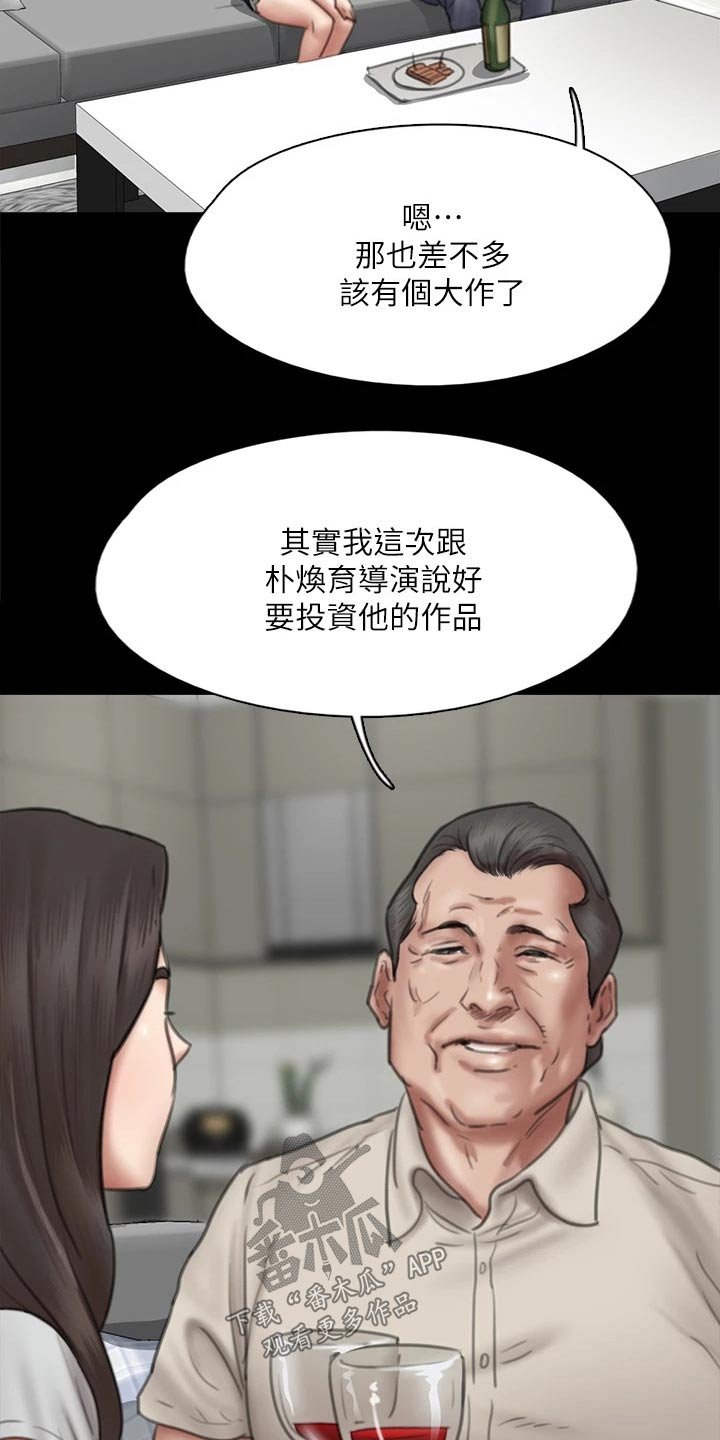 第77章：担心