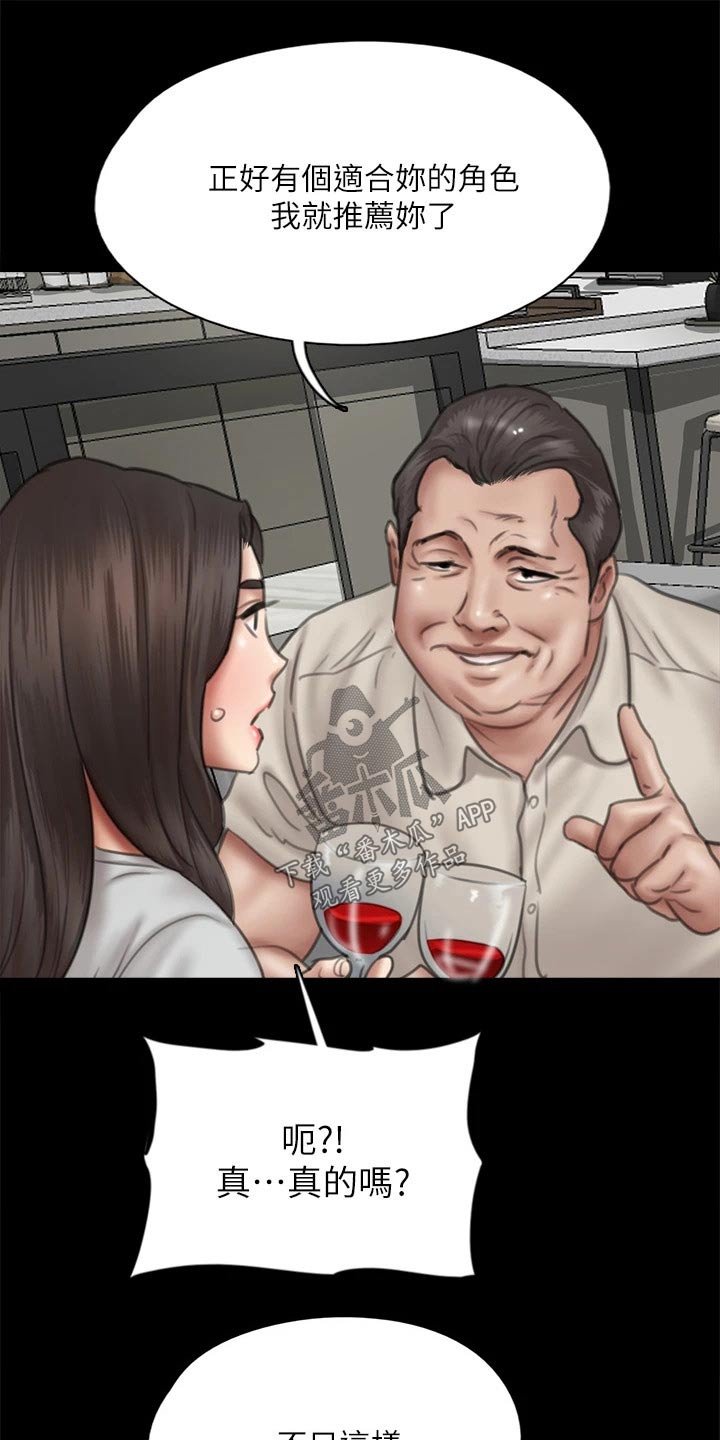 第78章：酒量超好