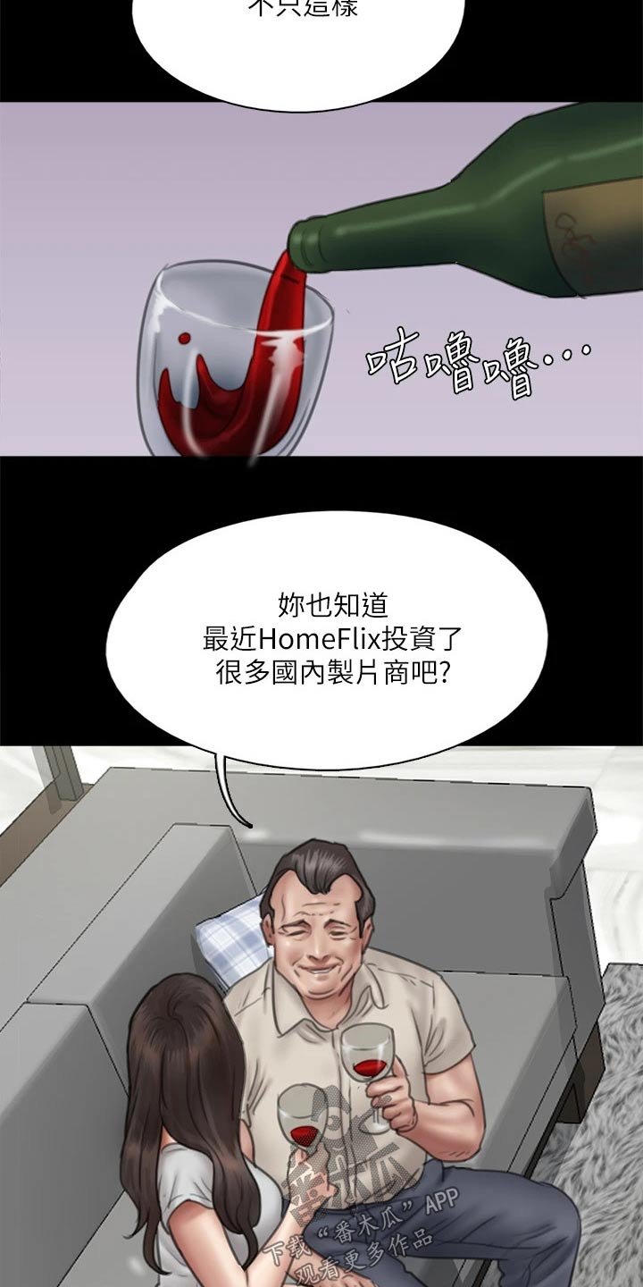 第78章：酒量超好
