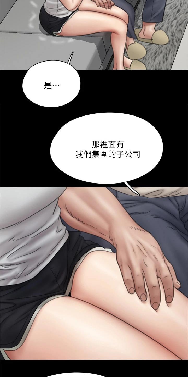 第78章：酒量超好