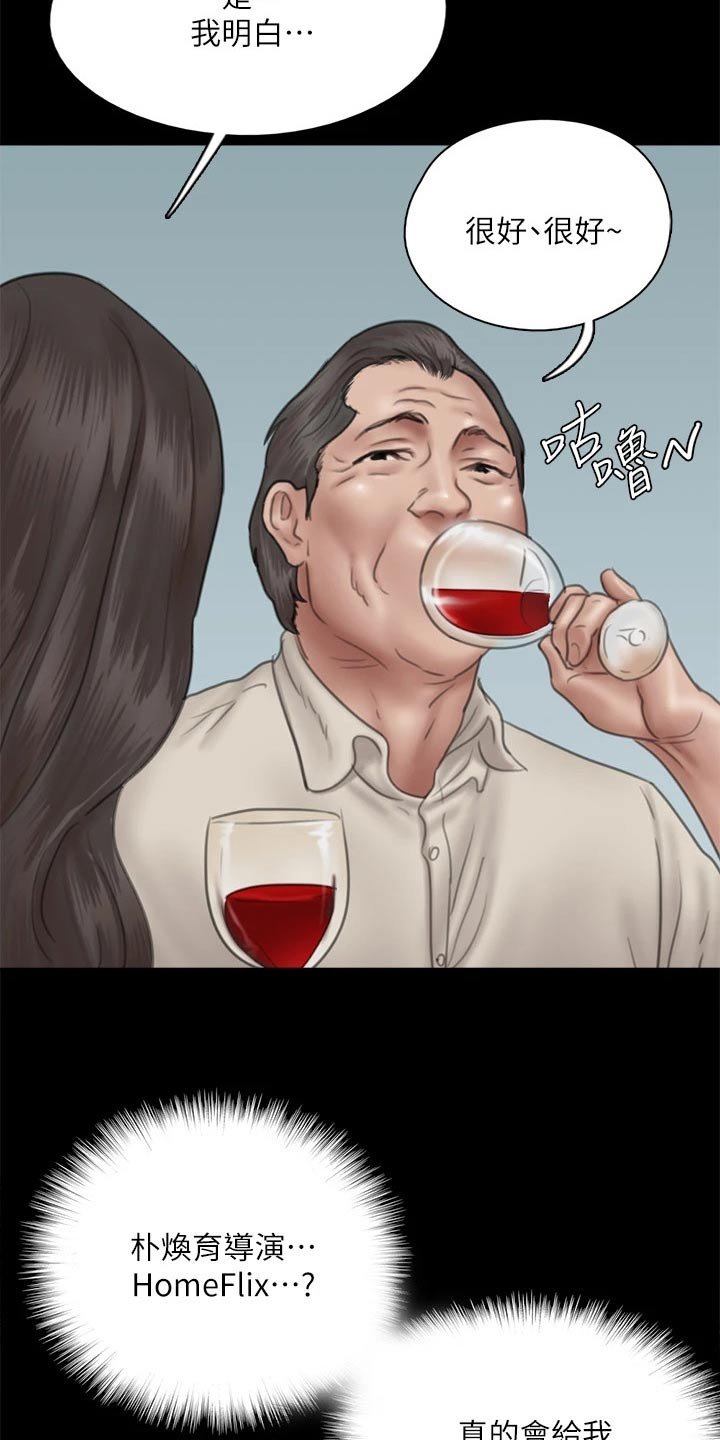 第78章：酒量超好