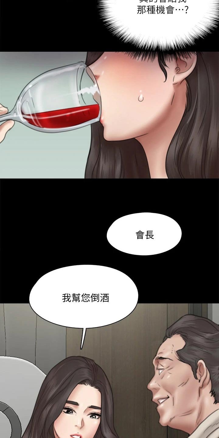 第78章：酒量超好