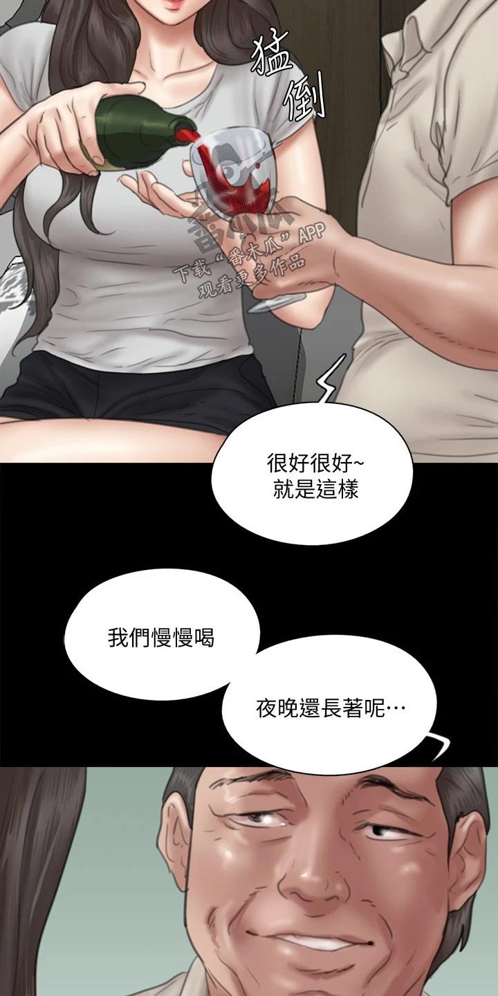 第78章：酒量超好