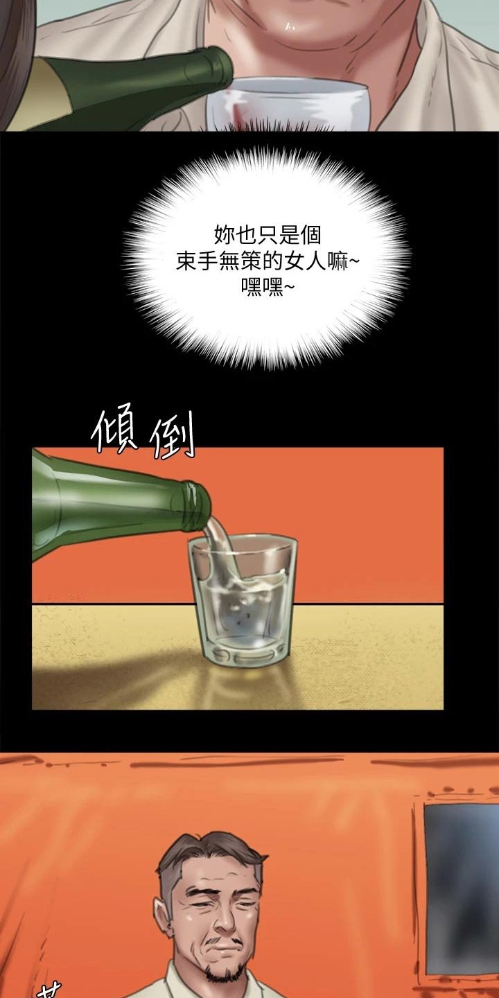 第78章：酒量超好