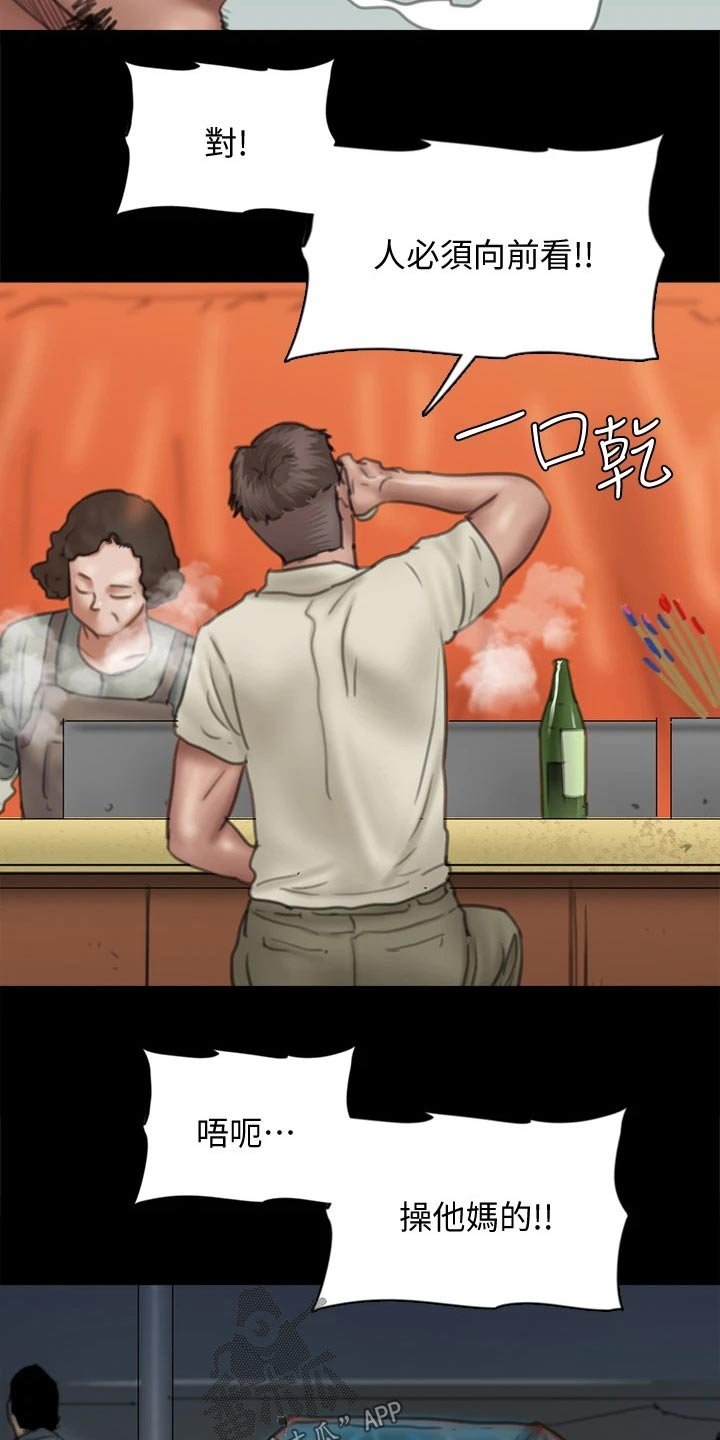 第78章：酒量超好