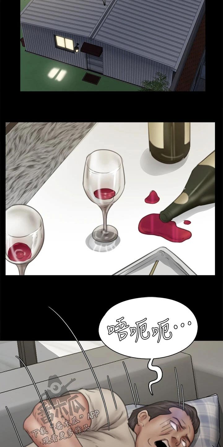 第78章：酒量超好