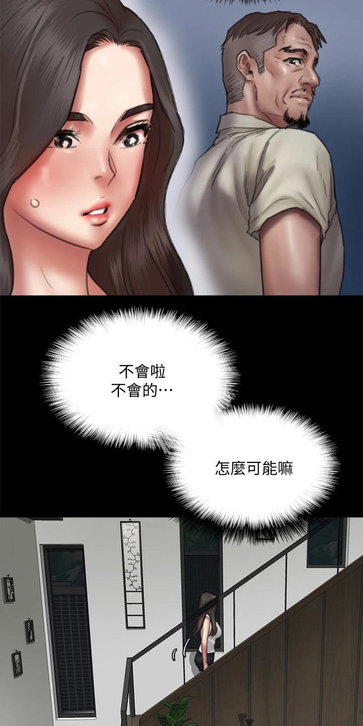 第78章：酒量超好
