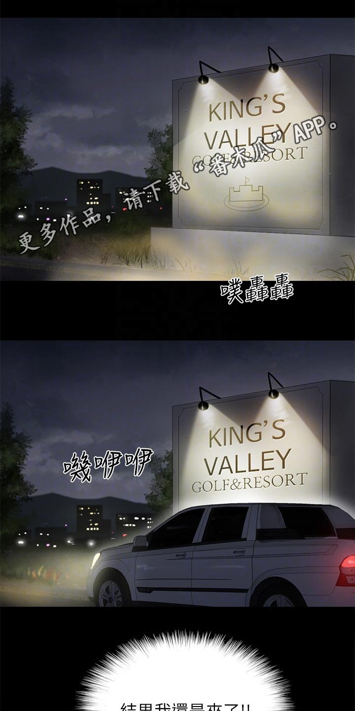 第79章：求救