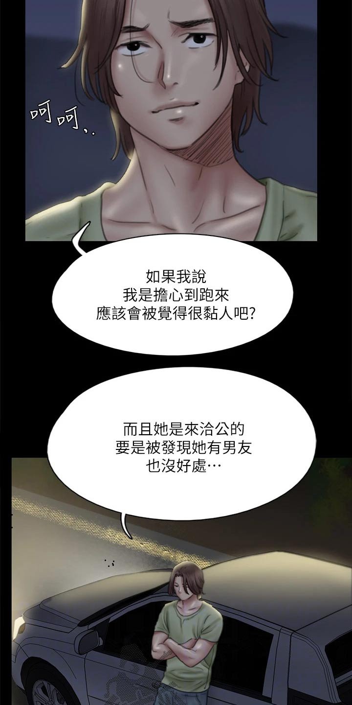 第79章：求救