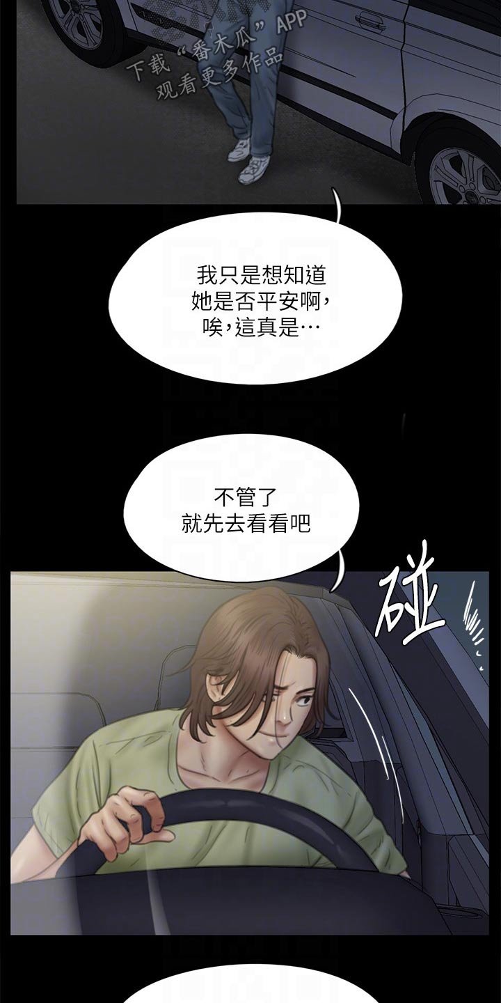 第79章：求救