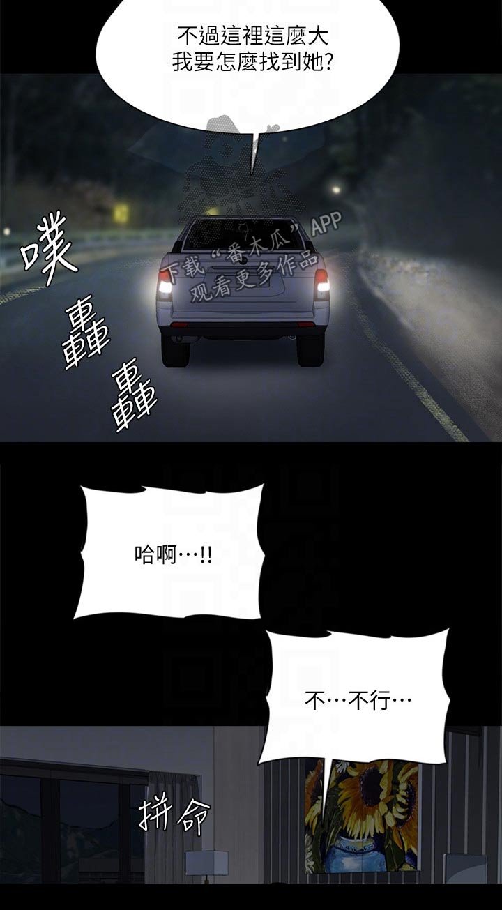 第79章：求救