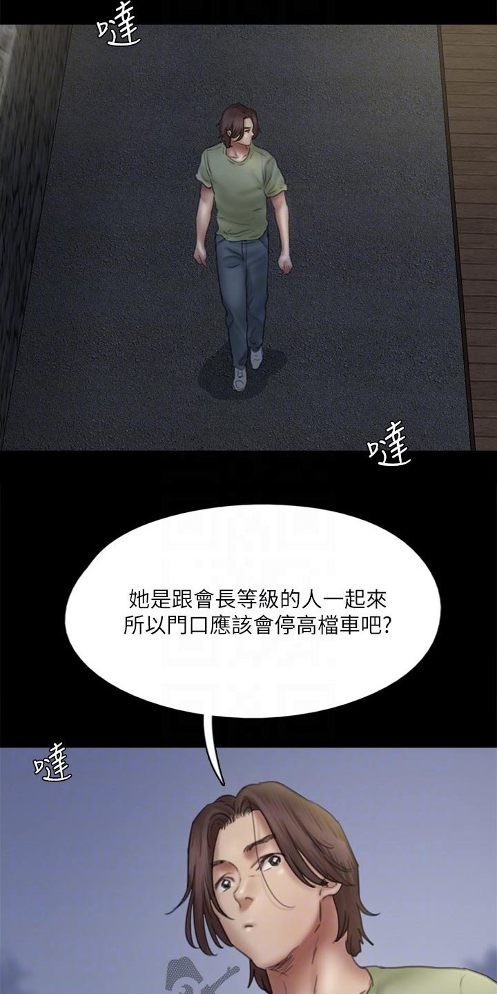 第79章：求救