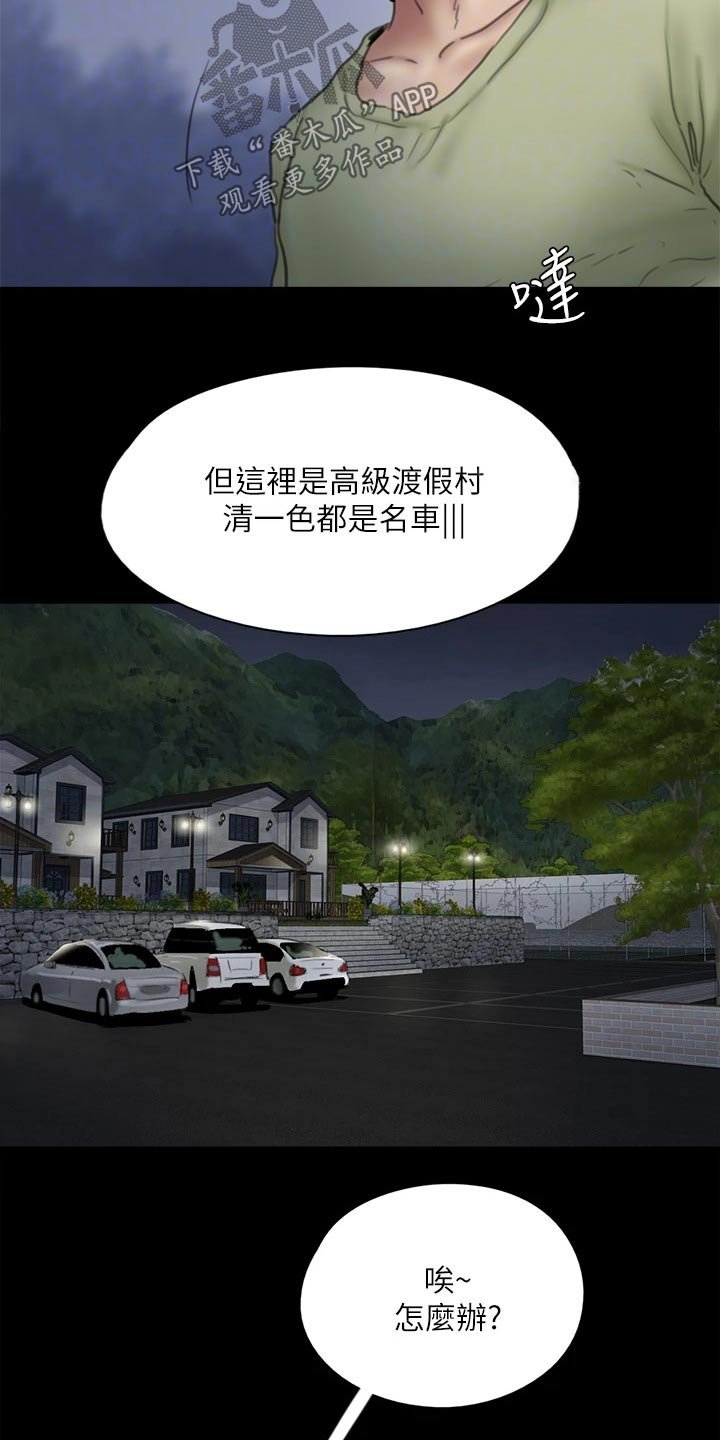 第79章：求救