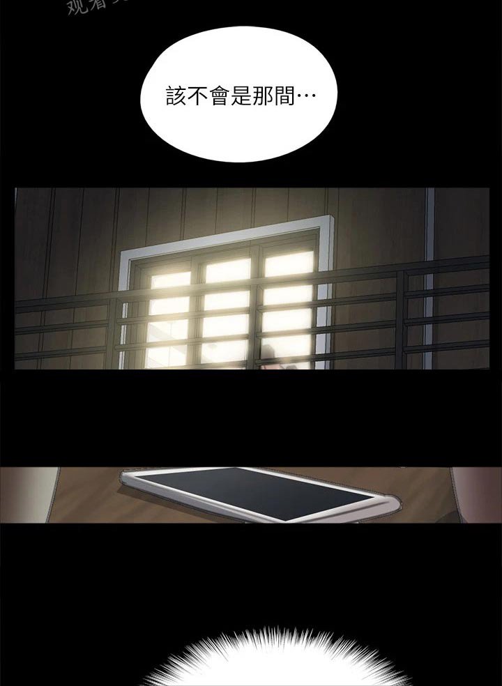第79章：求救