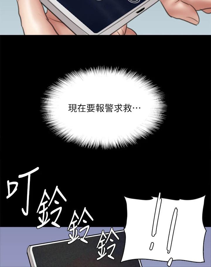 第79章：求救