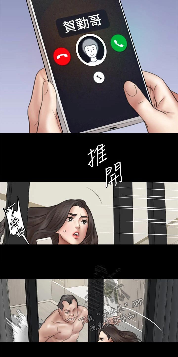 第79章：求救