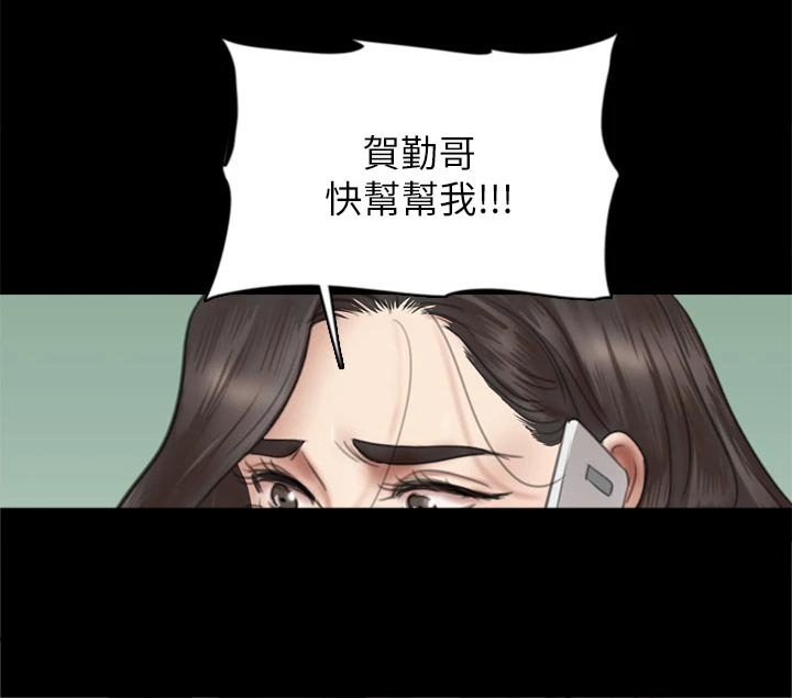 第79章：求救