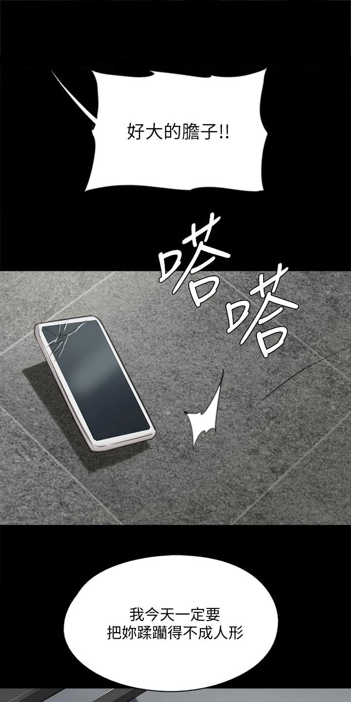 第79章：求救