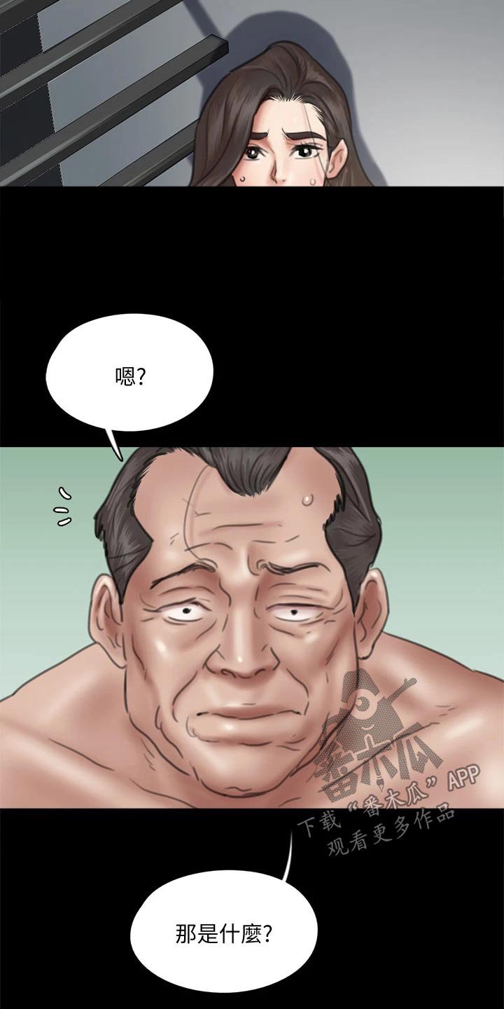 第79章：求救