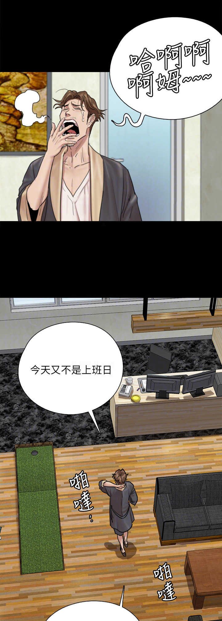 第8章：羞耻心