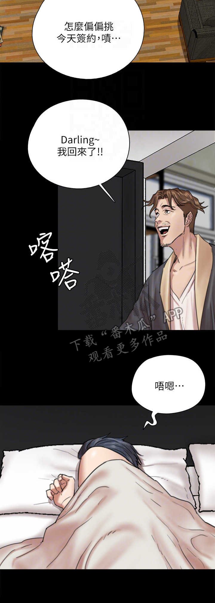 第8章：羞耻心