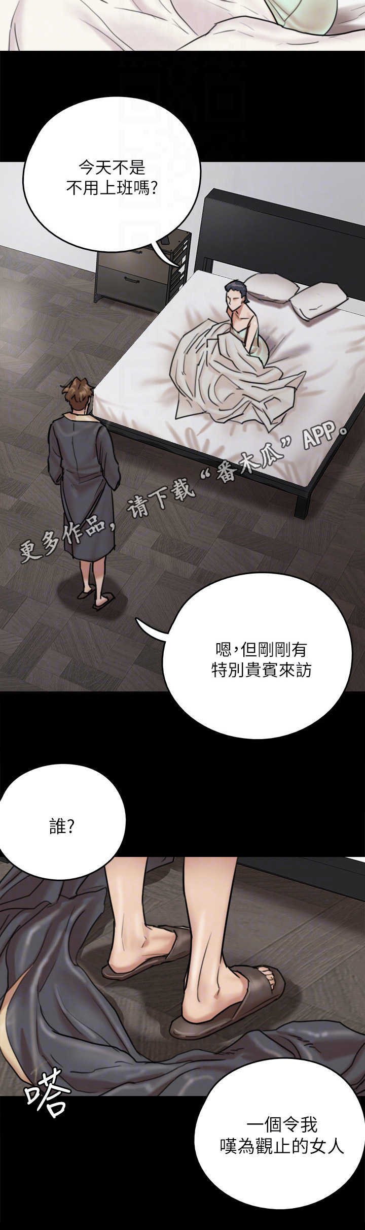 第8章：羞耻心