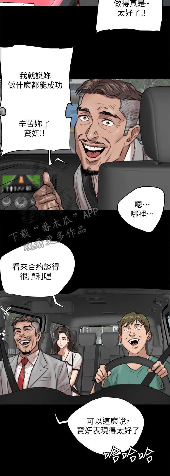 第8章：羞耻心