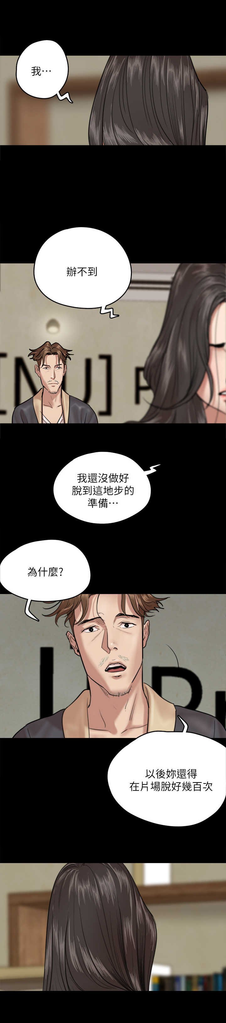 第8章：羞耻心